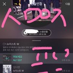 [뉴이스트] ㅍㅂ라이브 <b>캡처</b>(ㅇㄴㅋㄹ)