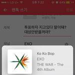 [EXO] 투표하자 <b>지고</b>있다 말이돼? 대상안받을꺼야?