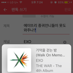 [EXO] 에이뜨리 중궈언니들이 못도와<b>주나</b>?