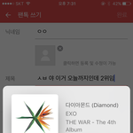 [EXO] ㅅㅂ 야 이거 오늘까지인데 2위임