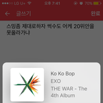 [EXO] 진이랑 <b>암</b>넷순위 좀 심하다