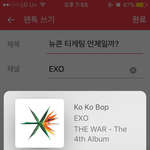 [EXO] 뉴콘 <b>티케</b>팅 언제일까?