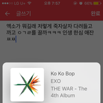 [EXO] 이젠 그냥 <b>애잔</b>하지않냐 막말로