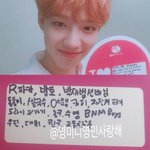 [임영민] 영민이 알럽 부채에 쓴거 ㅎㅎ