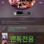 [뉴이스트] 오후8시차트입니다~