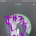 [뉴이스트] <b>예판</b> 헐