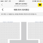 [BAP] 좌석 좀 봐줘!!