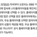 [백현] <b>SBS</b>, ‘무한도전’ 대항마로 ‘마스터키’ 편성…백현....