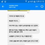 [드루와] 페북 <b>타로</b>챗봇 소름이다 ;;