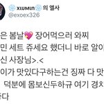 [시우민] 이불밖 시우민 <b>단골</b> 장어집 후기(짹펌)