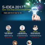 [공모전] 아이디어를 상품화 현실로 만들어 드립니다[공모전 안내/...