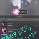 [뉴이스트] ㅅㄷ) 앨범샀오