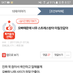 [드루와] 오빠한테 문자로 말했어!!충고고마워 얘들아