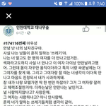 얘들아 너네는 <b>남친</b>이 <b>이런</b>생각갖고잇으면