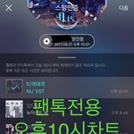 [뉴이스트] 오후10시))차트보고가세요~