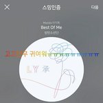 [방탄소년단] 아니근데 고고 안무의 <b>여운</b>이 안사라짐