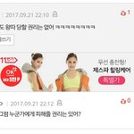 [댓글부탁해] 판에 <b>왕따</b>가해/방관자 개많은듯