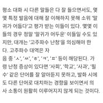 나 고주파수 <b>난청</b> 있는것같거든