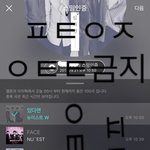 [뉴이스트] ㅅㄷ 나두 한번 <b>케이스</b> 디자인 만들어 봤어