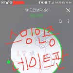 [방탄소년단] 근데 우리 <b>팬</b>톡 <b>화력</b> 되게 센 거 같아