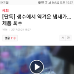 <b>생수</b>도안전하지않나봐