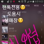 [뉴이스트] 남러브들의 <b>외침</b>