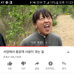 그거 <b>아심</b>?? 국제시장 명장면에 동생 분 그 영어 조카 잘하시는...