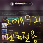 [뉴이스트] ㅅㅇㅇㄷ 실물 영접후기