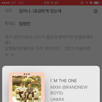 [임영민] 있자나..!궁금한게 있는데