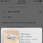 [NCT] 현재 nct 팬덤 문제점