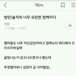 있잖아 방탄