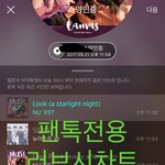 [뉴이스트] 러브시))자기전에 차트보고가세요~