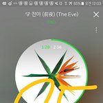 [EXO] 이제 스밍인증하고 얘기해