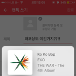 [EXO] 퍼<b>포상</b>도 이긴거지??!!