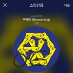 [EXO] 역시 <b>절세</b>미녀 엑톡년들 대단해