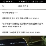 [EXO] ㅇㅅ인기글인데 도대체 오디서 1200원에 파냐 진심 <b>나사</b>고싶다