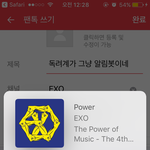 [EXO] <b>독려</b>계가 그냥 알림봇이네