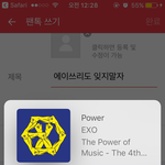 [EXO] 에이<b>쓰리</b>도 잊지말자
