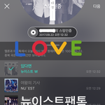 [뉴이스트] 왜 자꾸 랭킹에 올라가는가아!