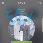 [뉴이스트] 이제 진짜 예판하나봐 두근두근
