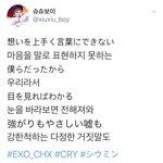 [<b>시우민</b>] <b>첸</b>백시 일본 오스트 <b>시우민</b>파트랑 가사