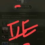 [뉴이스트] 섣불리 ㅅㅇㅇㄷ 직캠 보고와