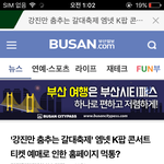[EXO] 야 근데 <b>서버</b>터진거