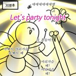와 벌써 금요일임 개신<b>난당</b>
