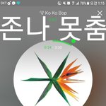 [EXO] 학교에 꼬꼬밥챌린지 <b>유행</b>인 사람없냐