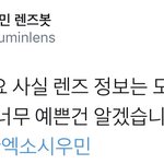 [시우민] 시우민 <b>렌즈</b>봇 너무 웃겨ㅋㅋㅋㅋㅋㅋㅋㅋㅋㅋㅋㅋㅋ