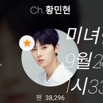 [황민현] 미쳤다 일단 믾나잇