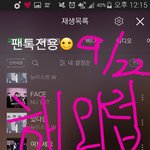 [뉴이스트] 새벽2시차트☺