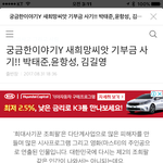 [개깊은빡침] 새희망 <b>씨앗</b> 사건