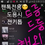 [뉴이스트] 새벽5시차트☺